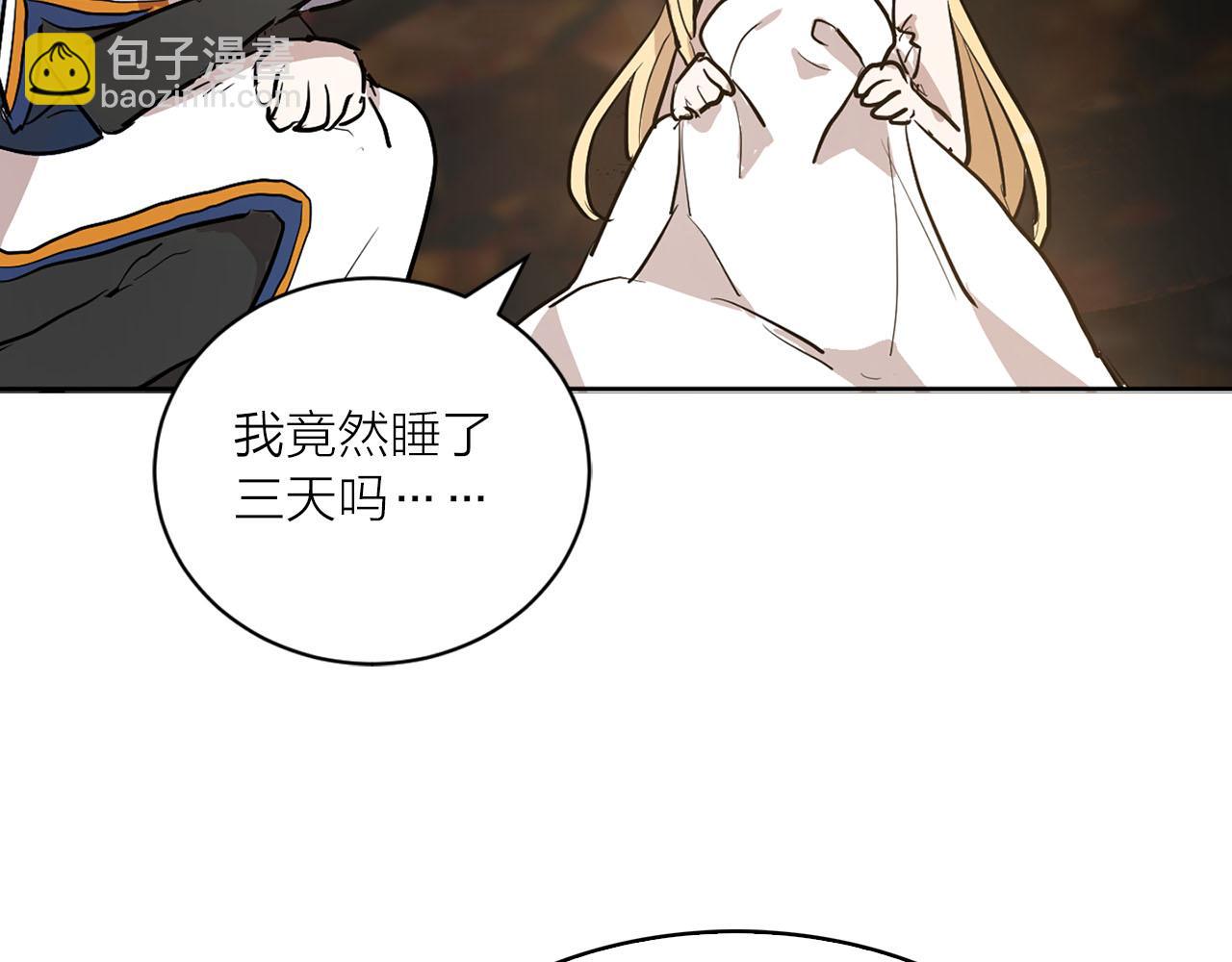 《猫王子的新娘》第12话 他担心我 第9页