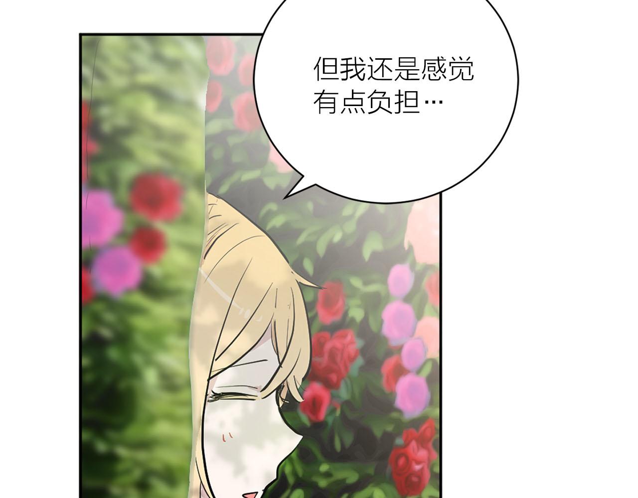 《猫王子的新娘》第16话 结婚 第10页