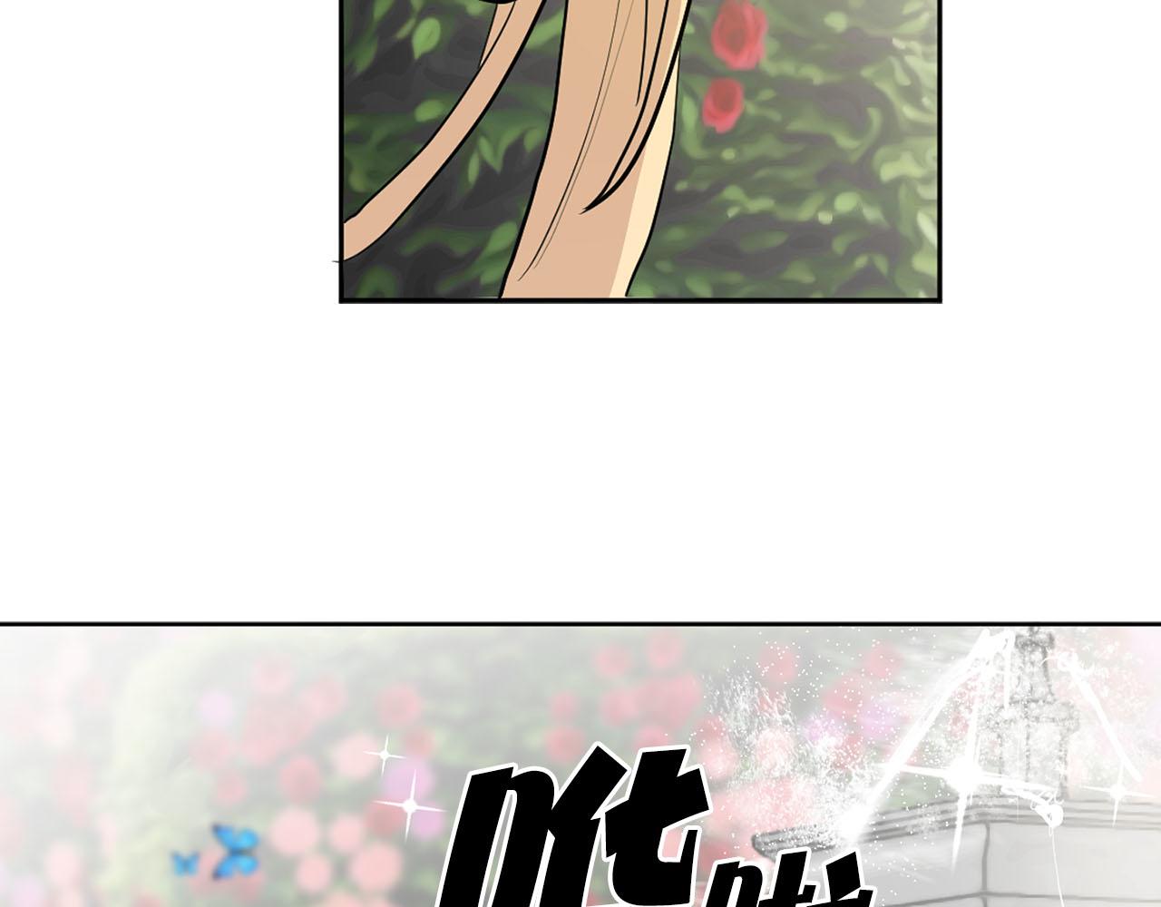 《猫王子的新娘》第16话 结婚 第13页
