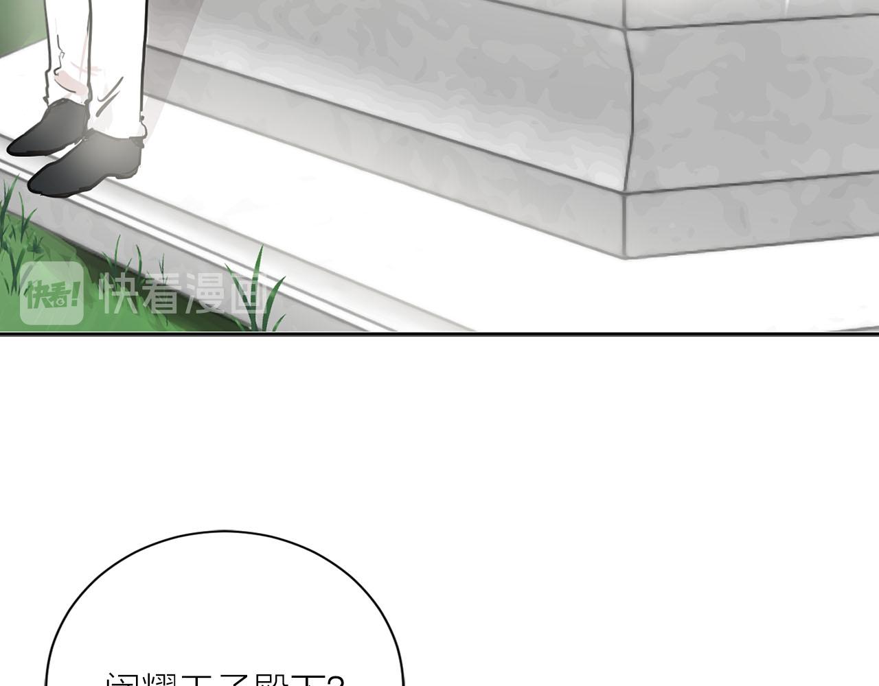 《猫王子的新娘》第16话 结婚 第15页