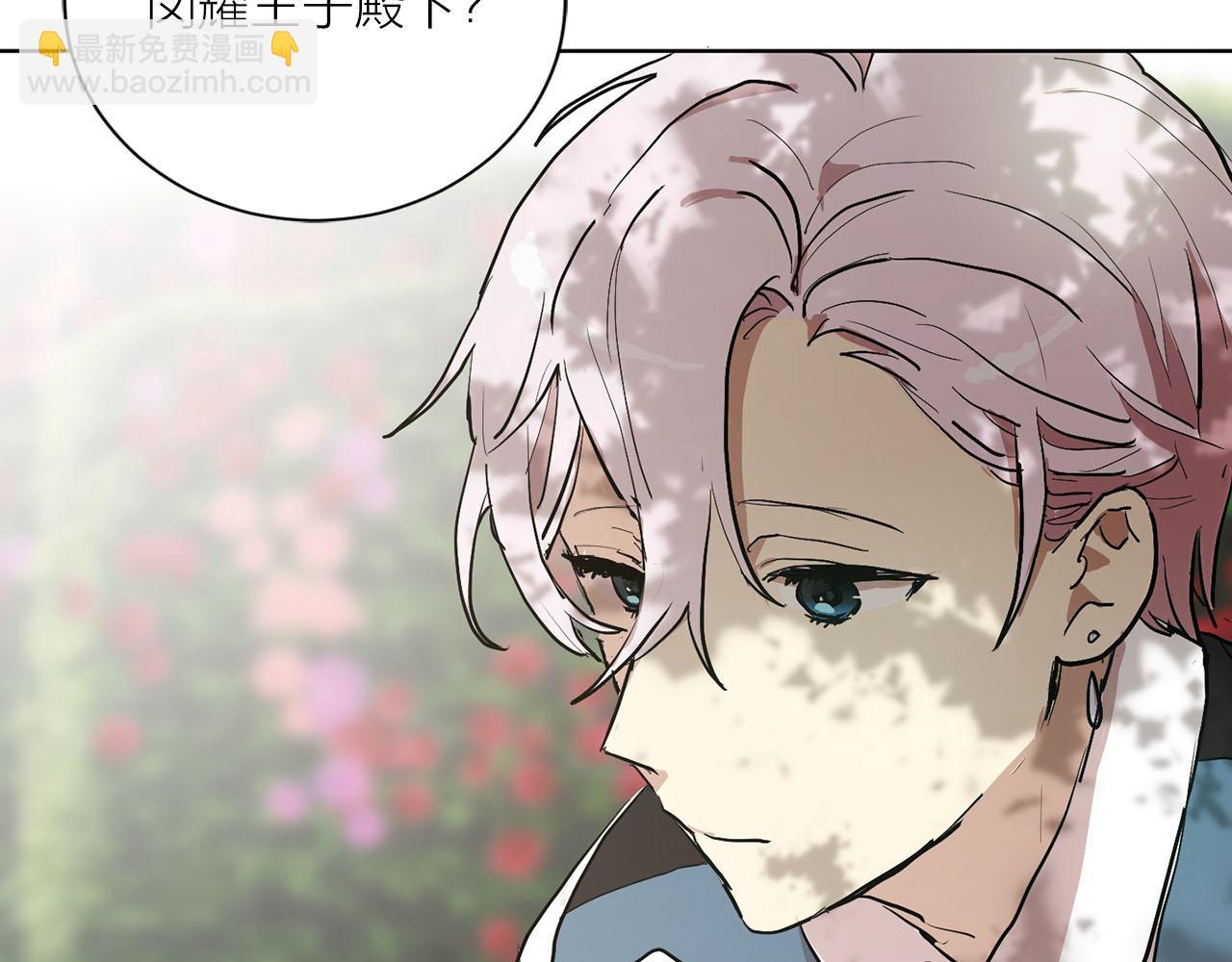 《猫王子的新娘》第16话 结婚 第16页