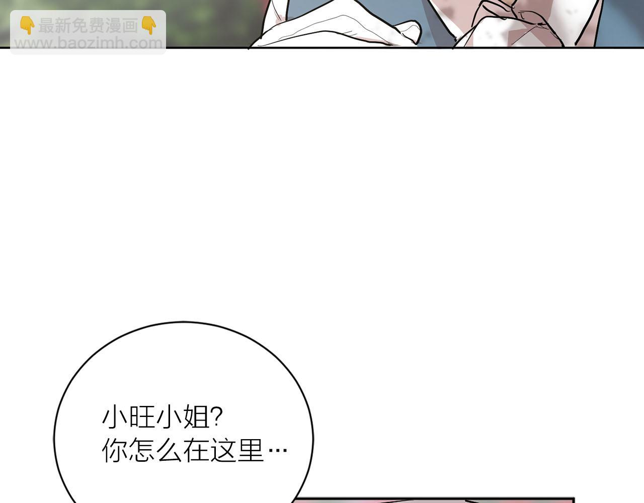 《猫王子的新娘》第16话 结婚 第17页