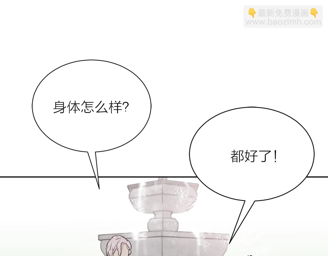 《猫王子的新娘》第16话 结婚 第24页