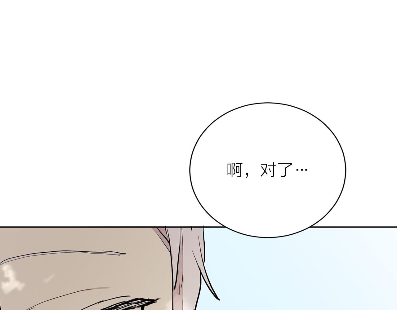 《猫王子的新娘》第16话 结婚 第28页