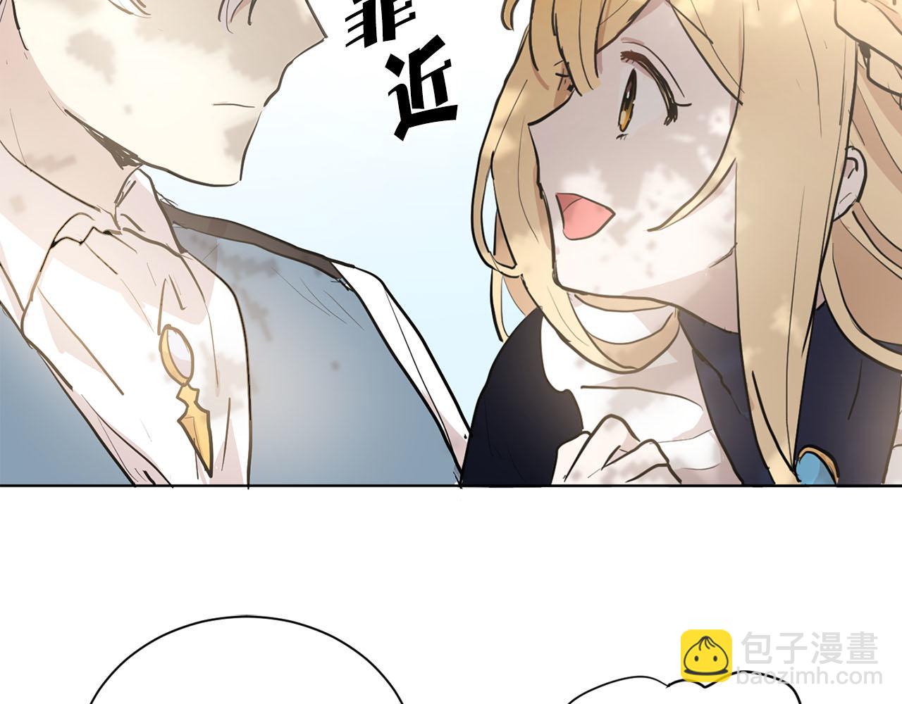 《猫王子的新娘》第16话 结婚 第31页