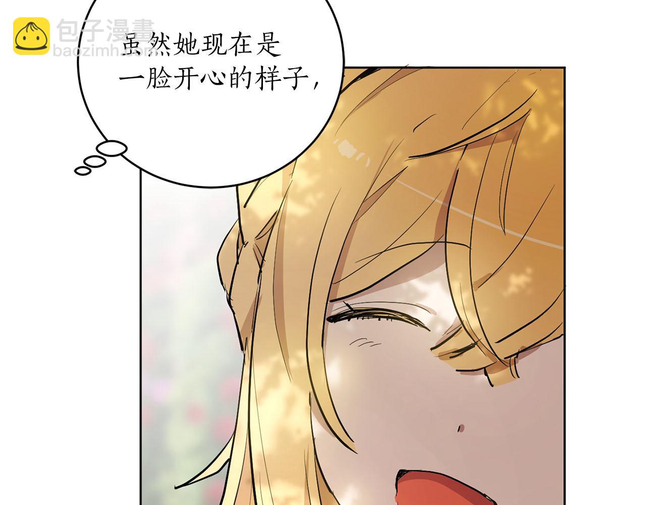 《猫王子的新娘》第16话 结婚 第34页