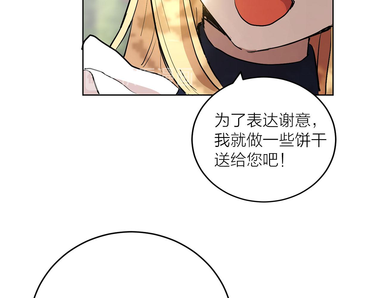 《猫王子的新娘》第16话 结婚 第35页