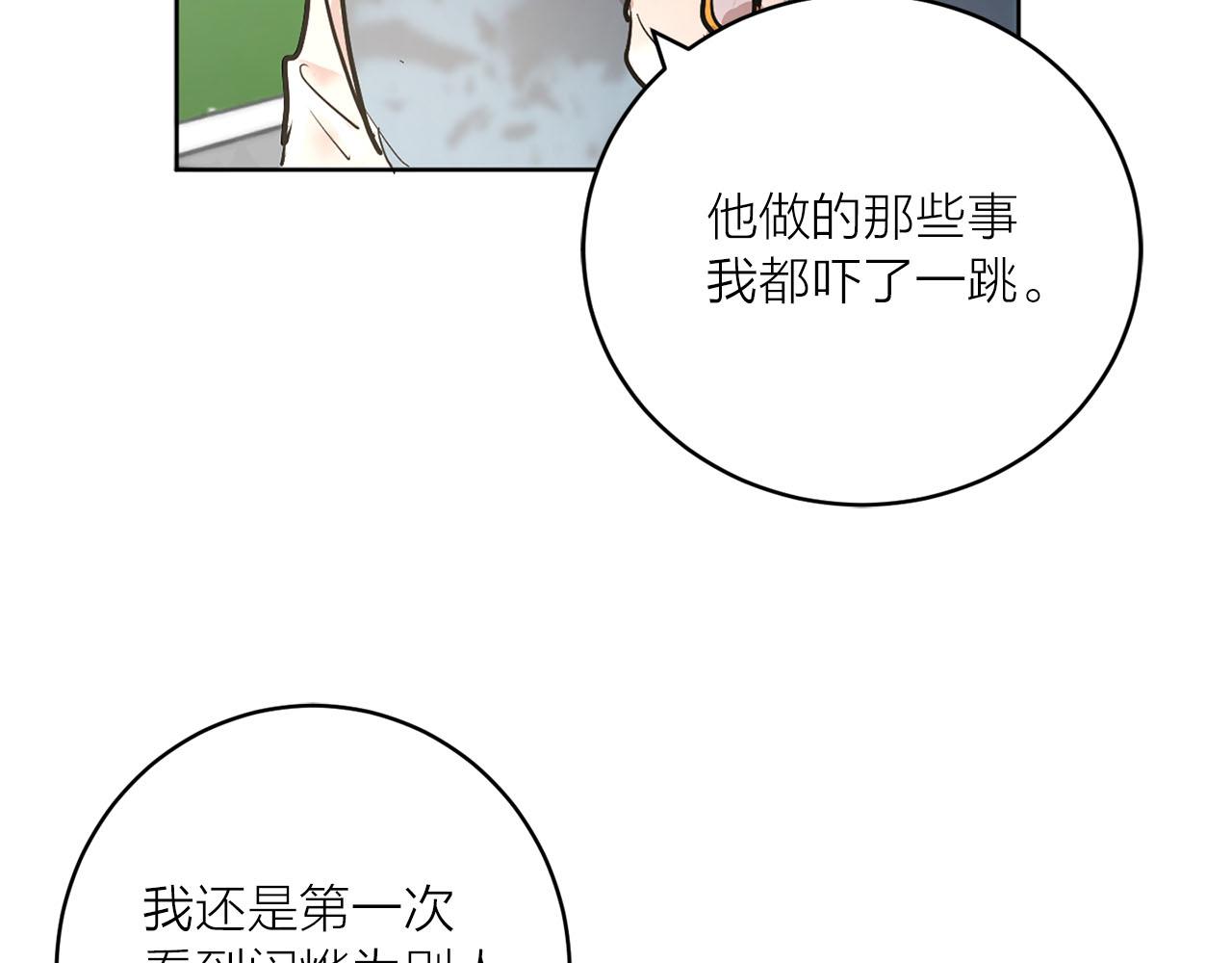 《猫王子的新娘》第16话 结婚 第41页