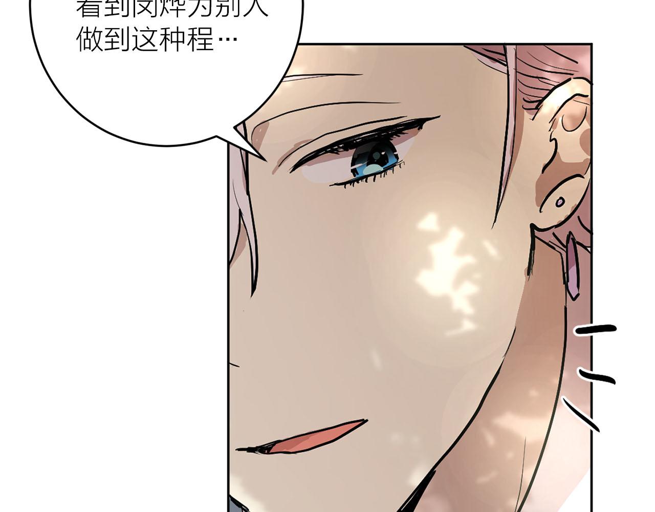 《猫王子的新娘》第16话 结婚 第42页