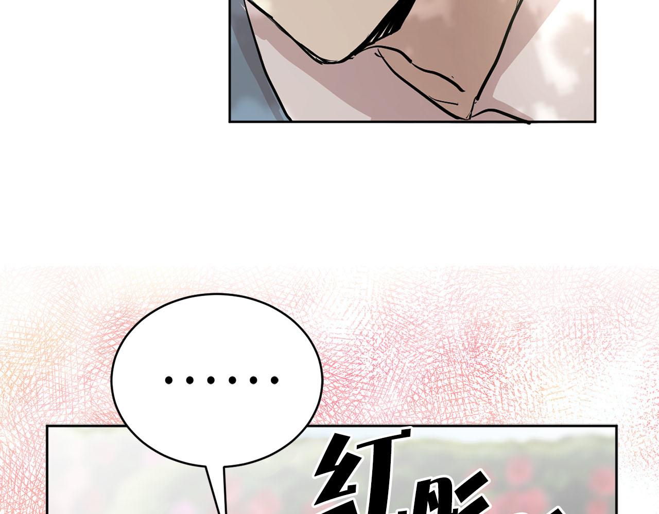 《猫王子的新娘》第16话 结婚 第43页
