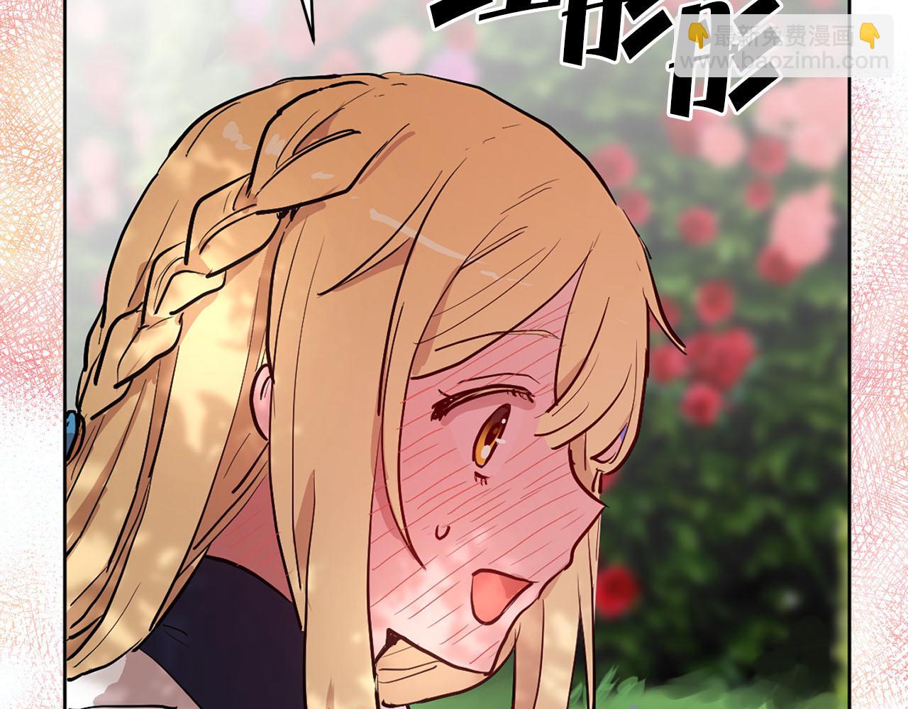 《猫王子的新娘》第16话 结婚 第44页