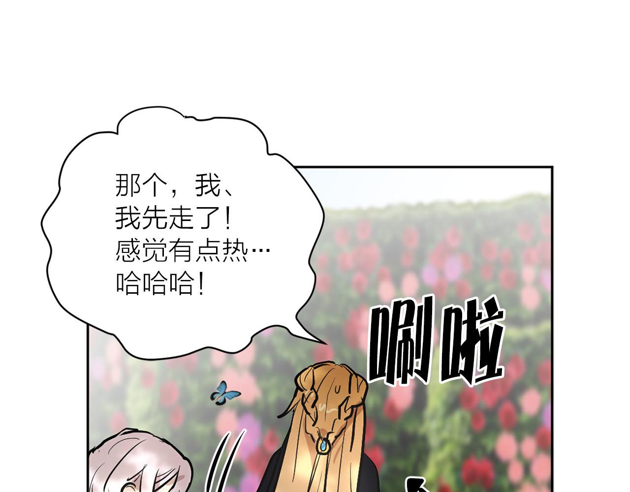 《猫王子的新娘》第16话 结婚 第48页