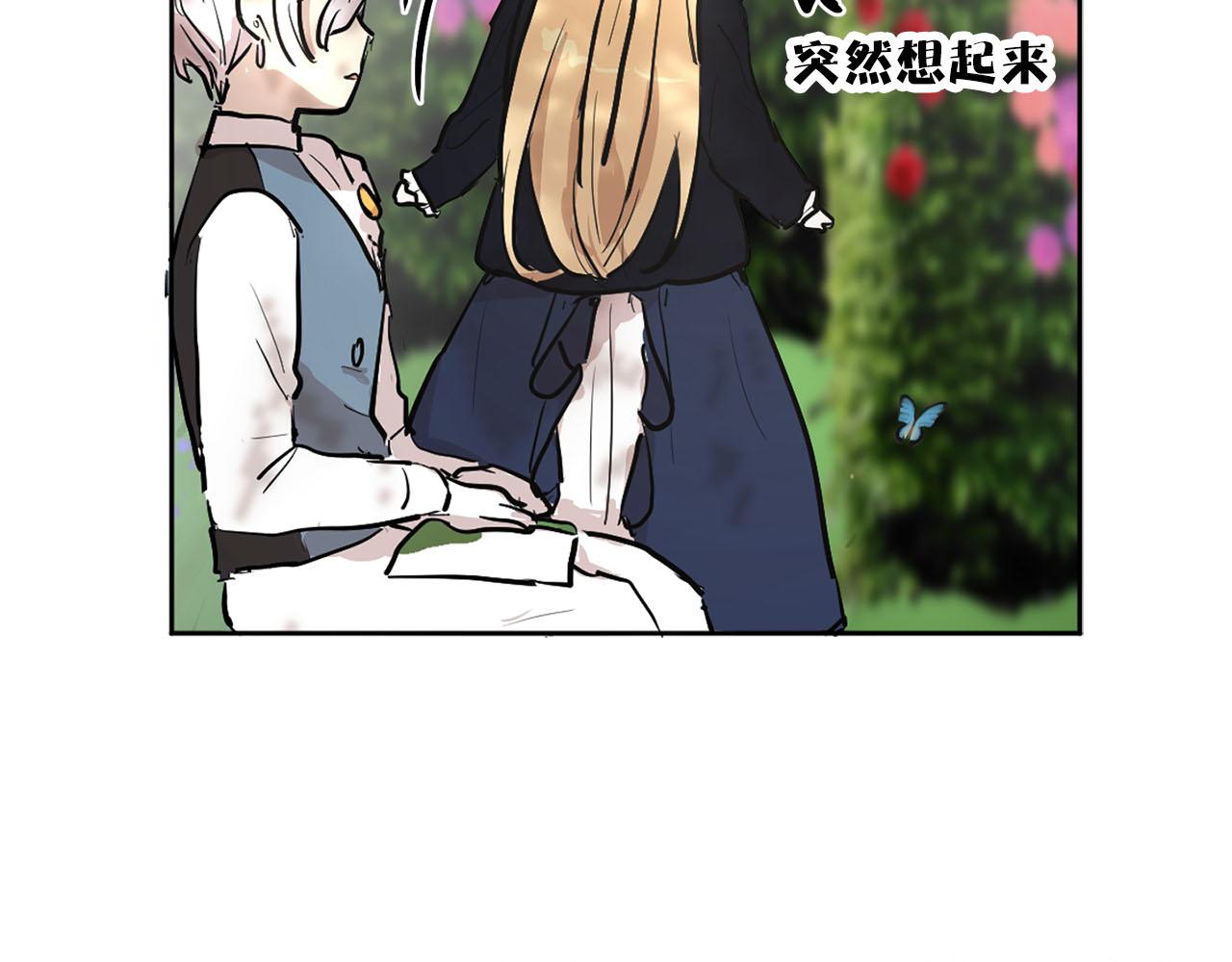 《猫王子的新娘》第16话 结婚 第49页