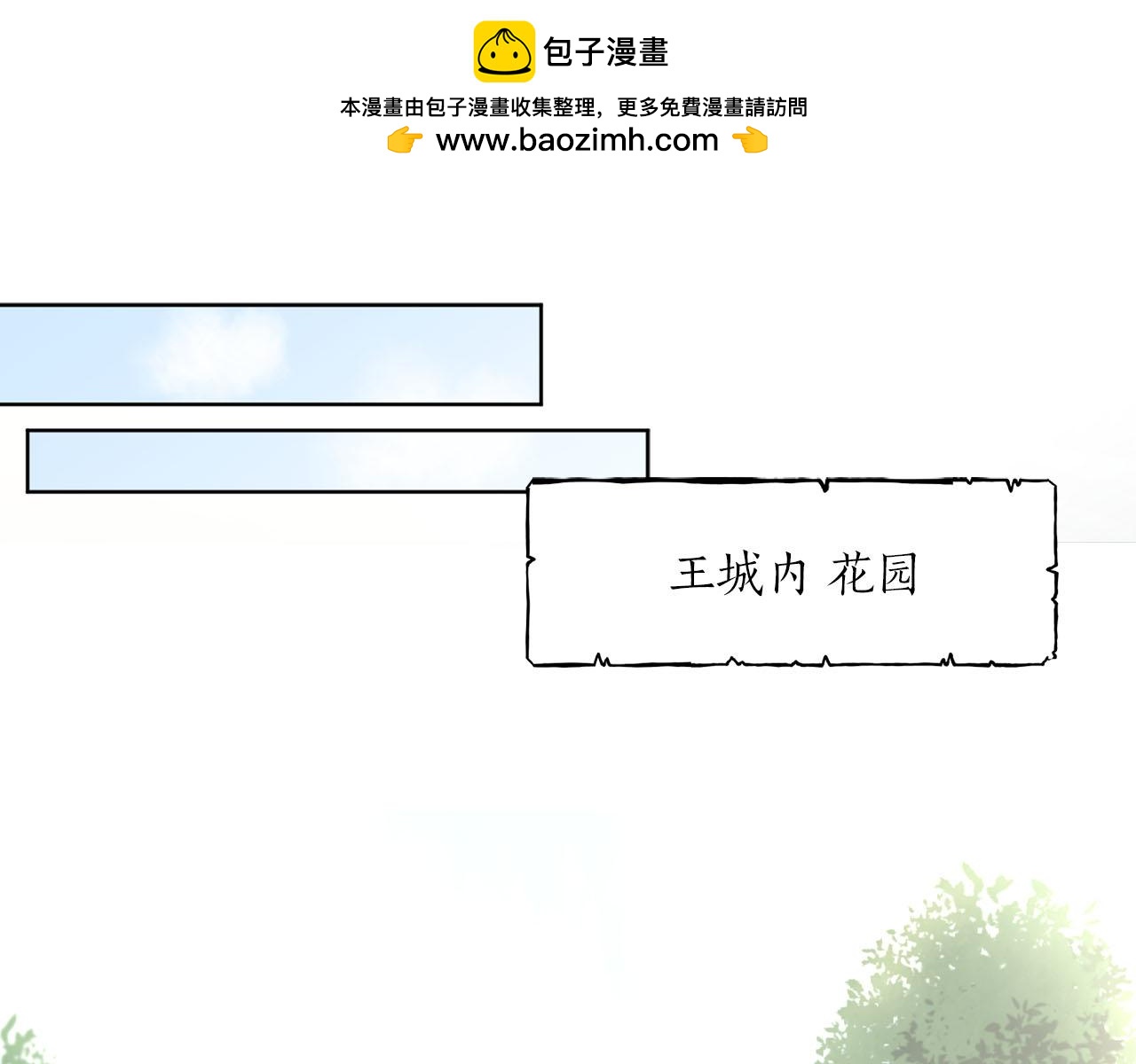 《猫王子的新娘》第16话 结婚 第4页