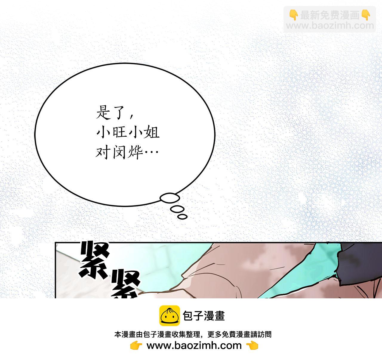《猫王子的新娘》第16话 结婚 第50页