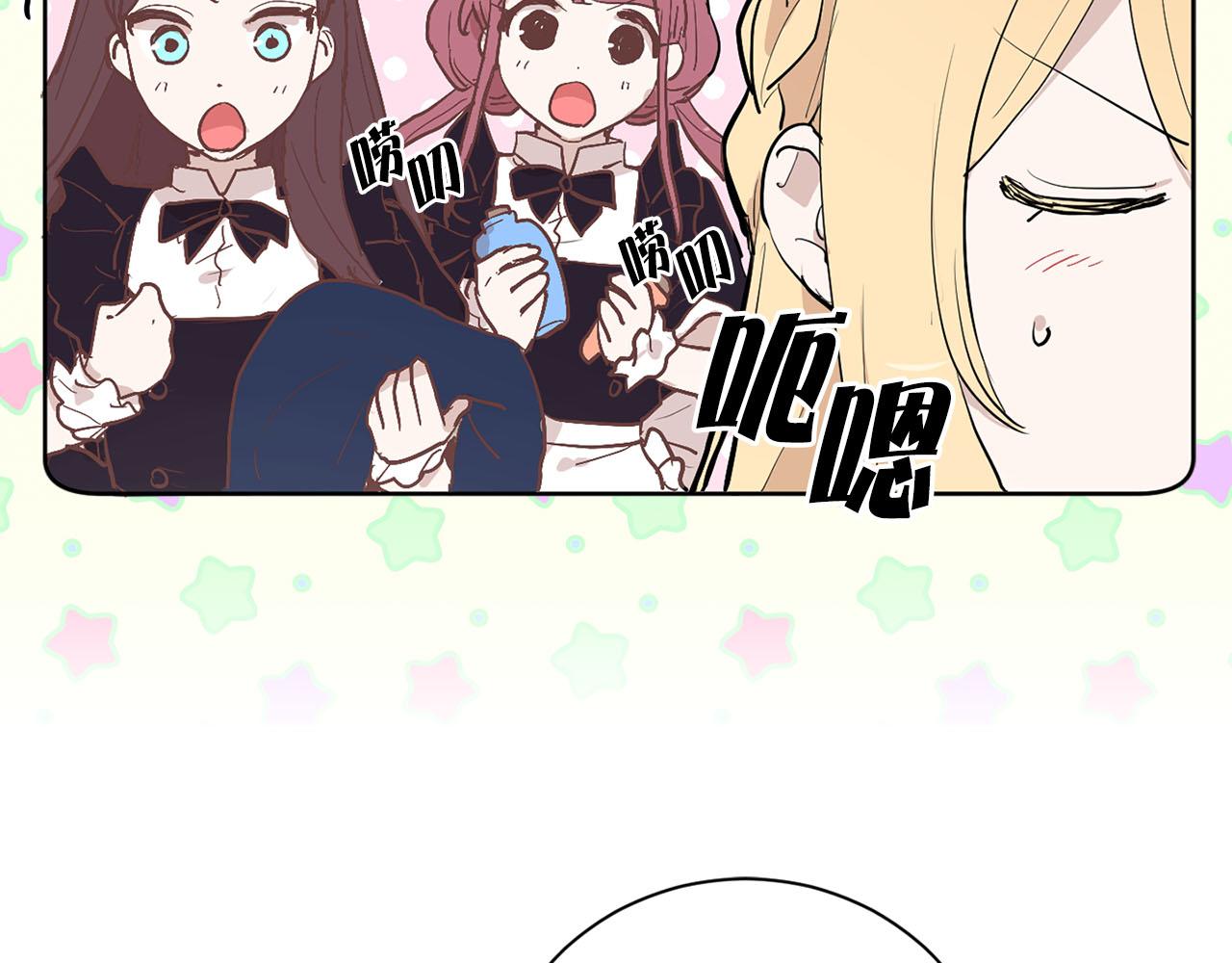 《猫王子的新娘》第16话 结婚 第9页