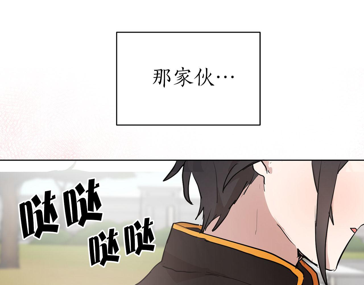《猫王子的新娘》第15话 心动 第12页
