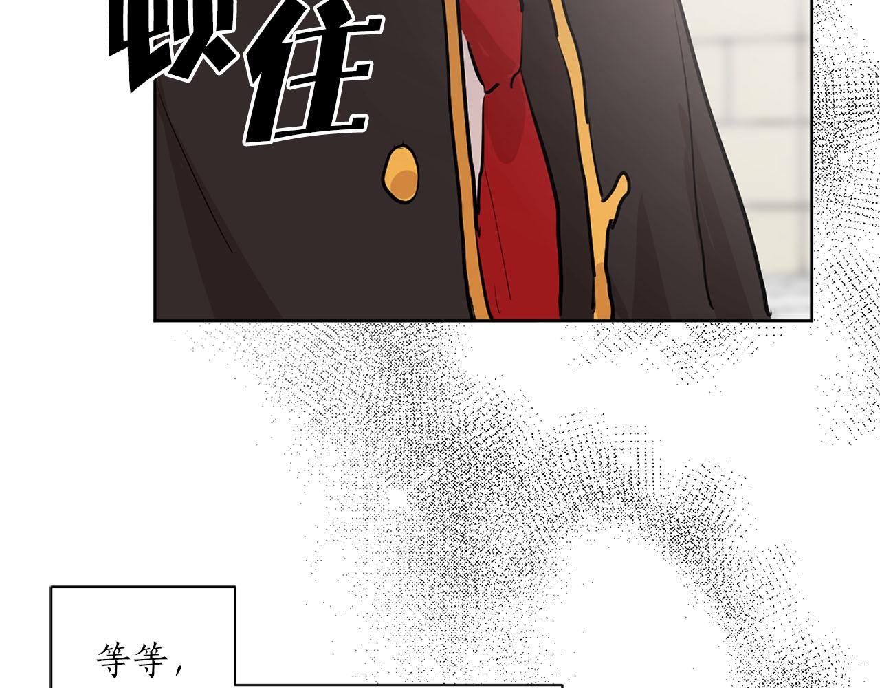 《猫王子的新娘》第15话 心动 第19页