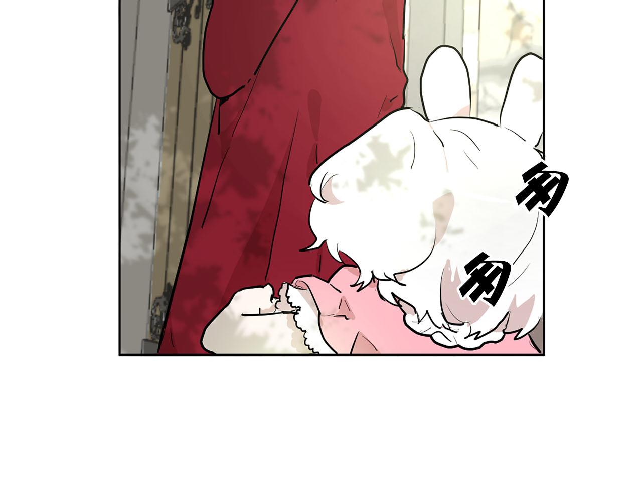 《猫王子的新娘》第15话 心动 第27页