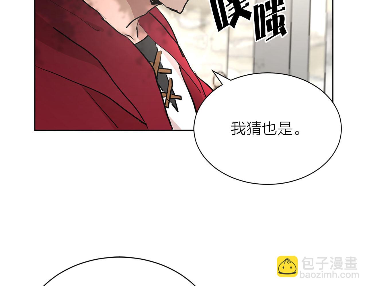 《猫王子的新娘》第15话 心动 第31页
