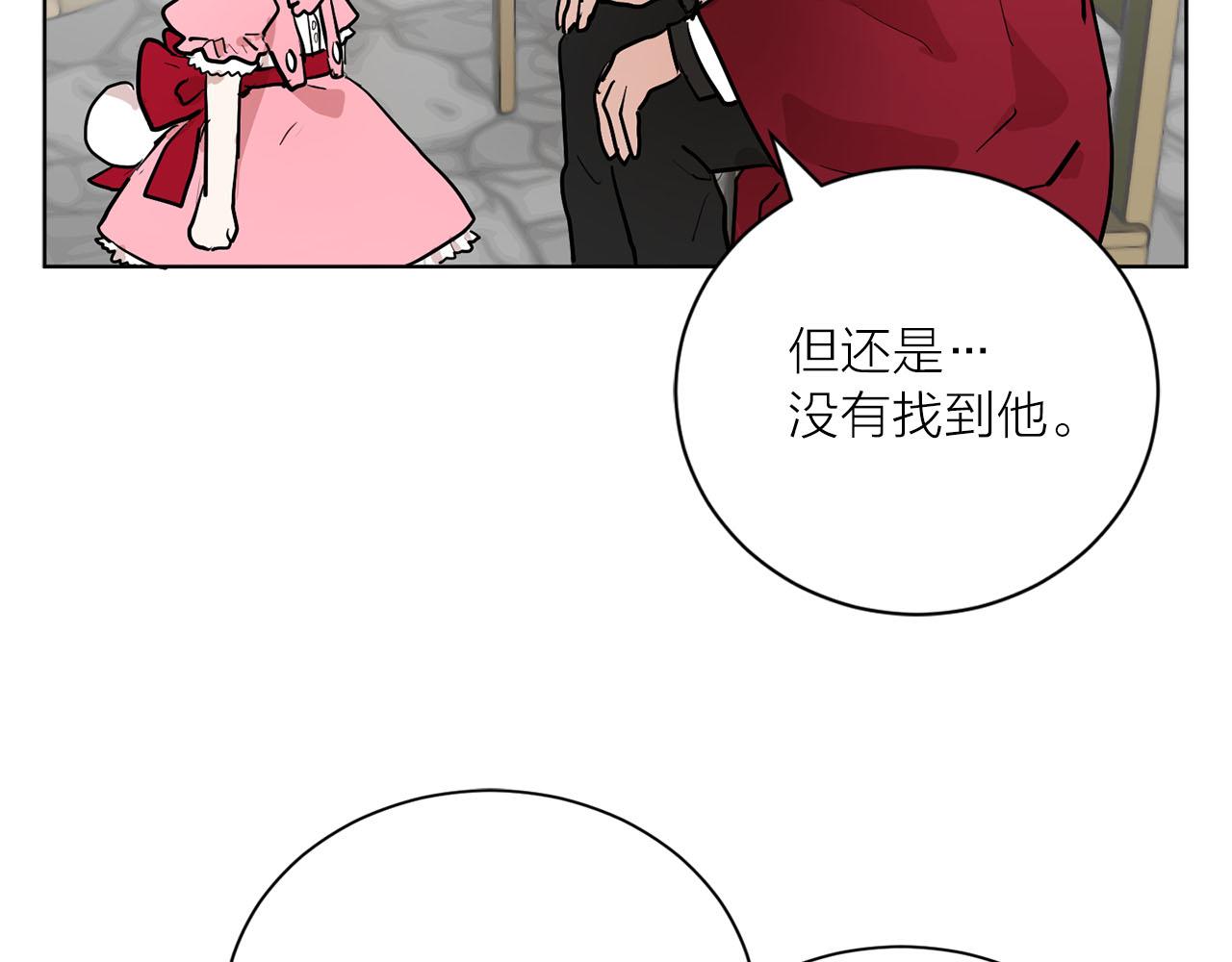 《猫王子的新娘》第15话 心动 第33页