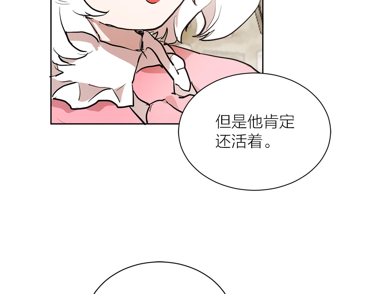 《猫王子的新娘》第15话 心动 第35页