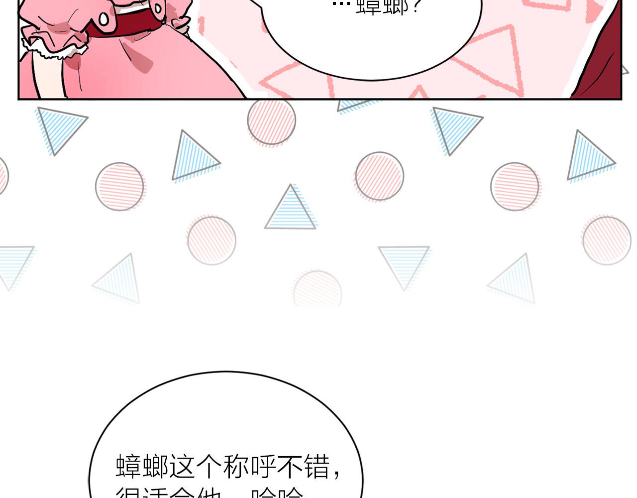 《猫王子的新娘》第15话 心动 第39页