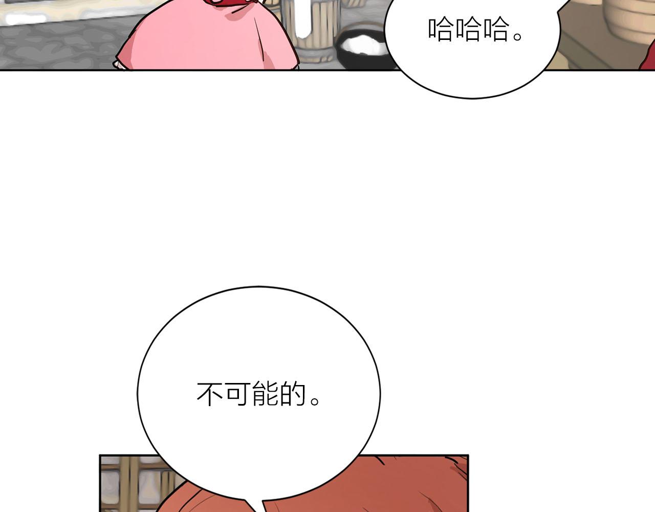 《猫王子的新娘》第15话 心动 第43页