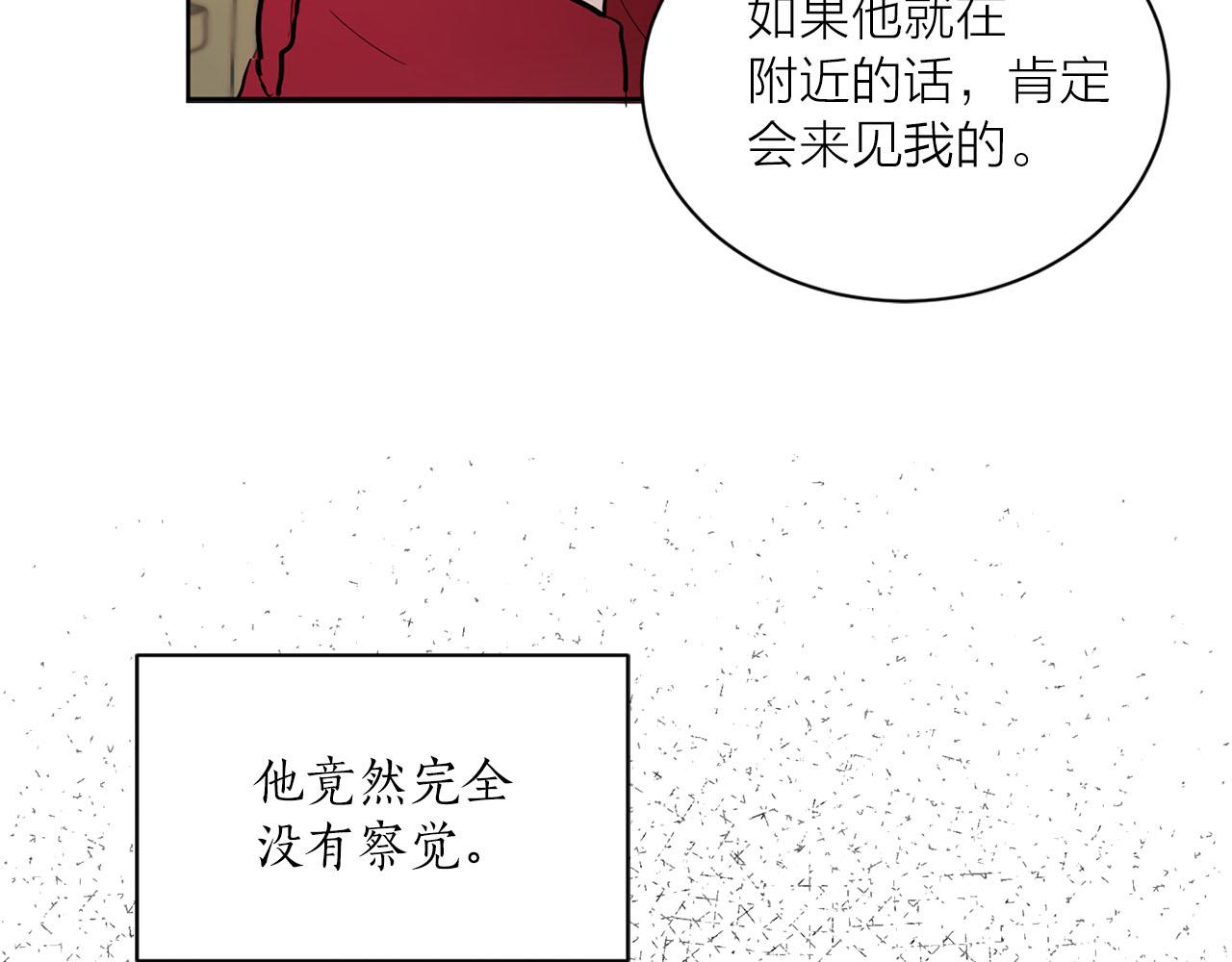 《猫王子的新娘》第15话 心动 第45页