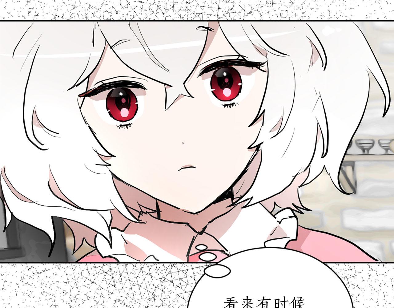 《猫王子的新娘》第15话 心动 第46页