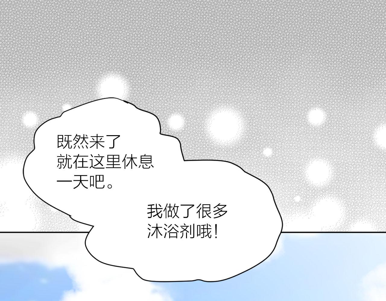 《猫王子的新娘》第15话 心动 第48页