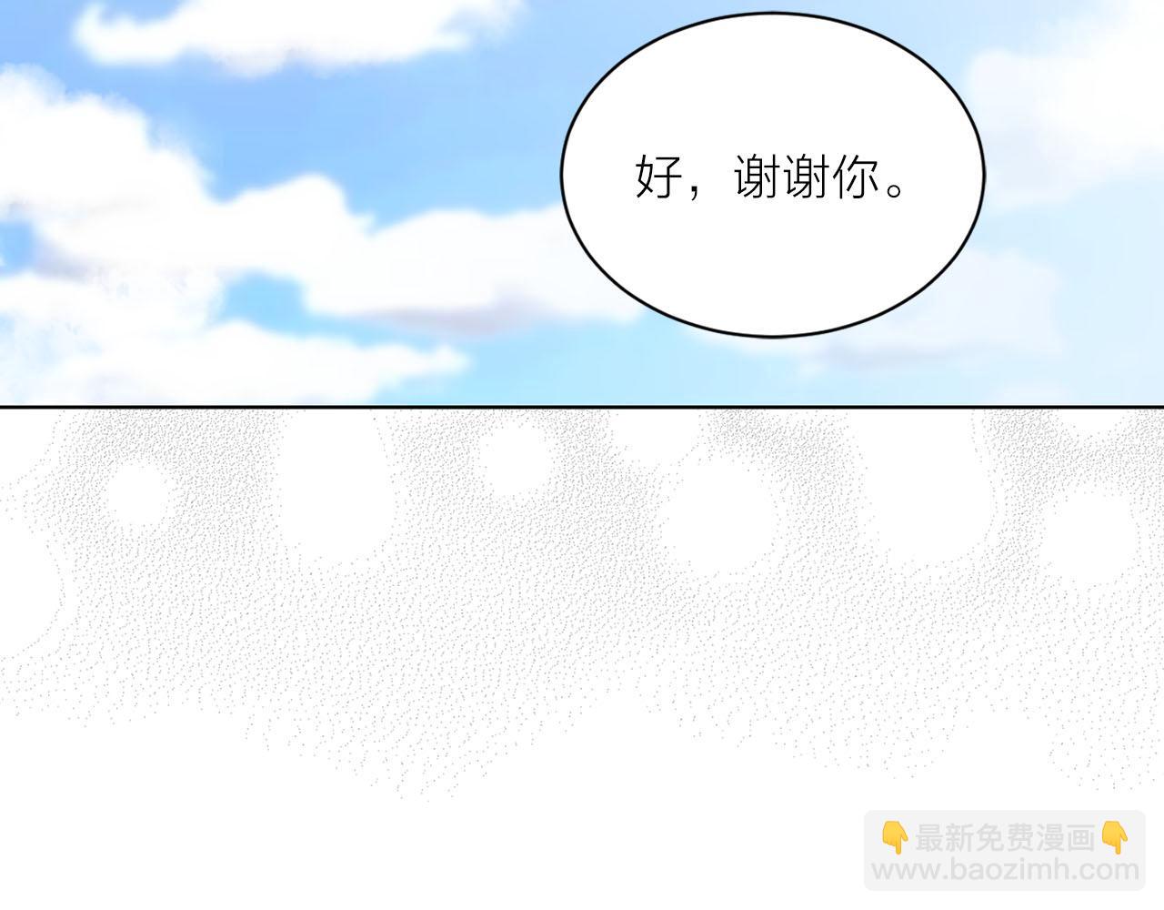《猫王子的新娘》第15话 心动 第49页