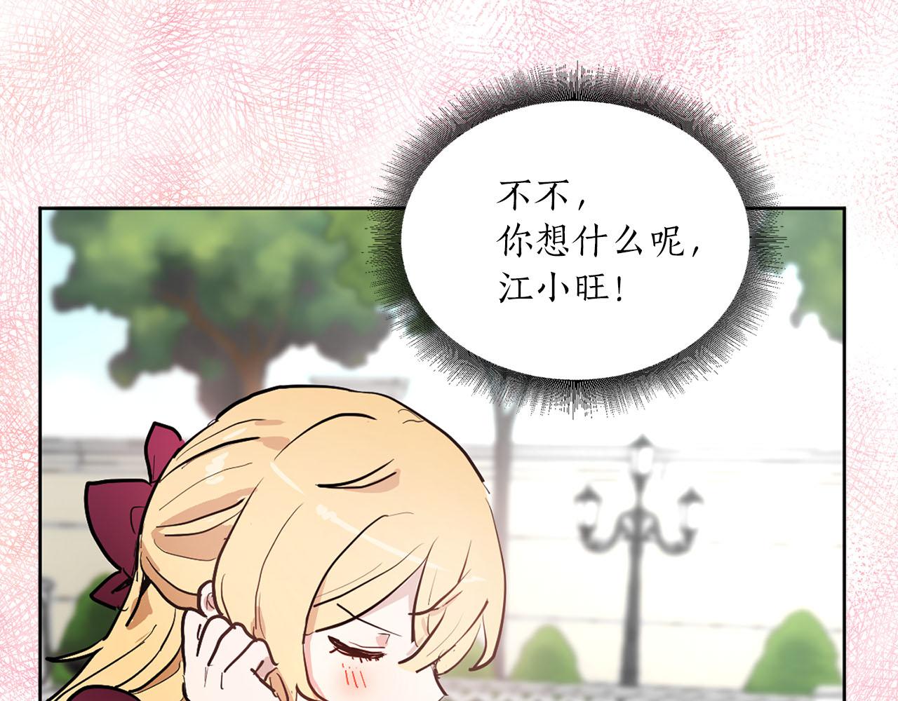 《猫王子的新娘》第15话 心动 第4页