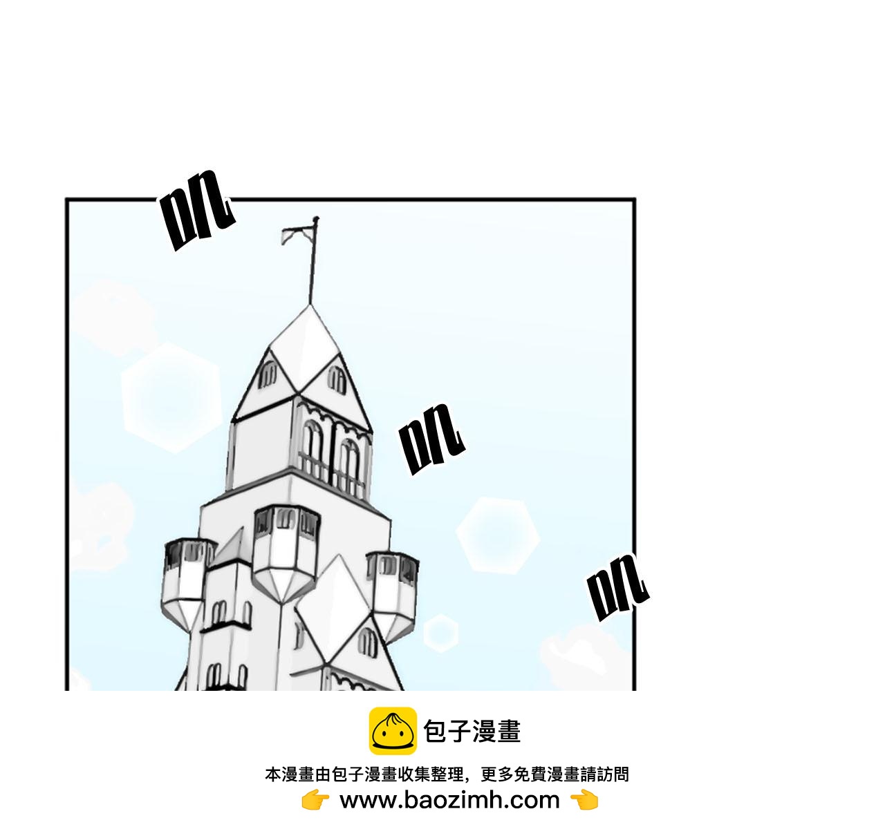 《猫王子的新娘》第15话 心动 第50页