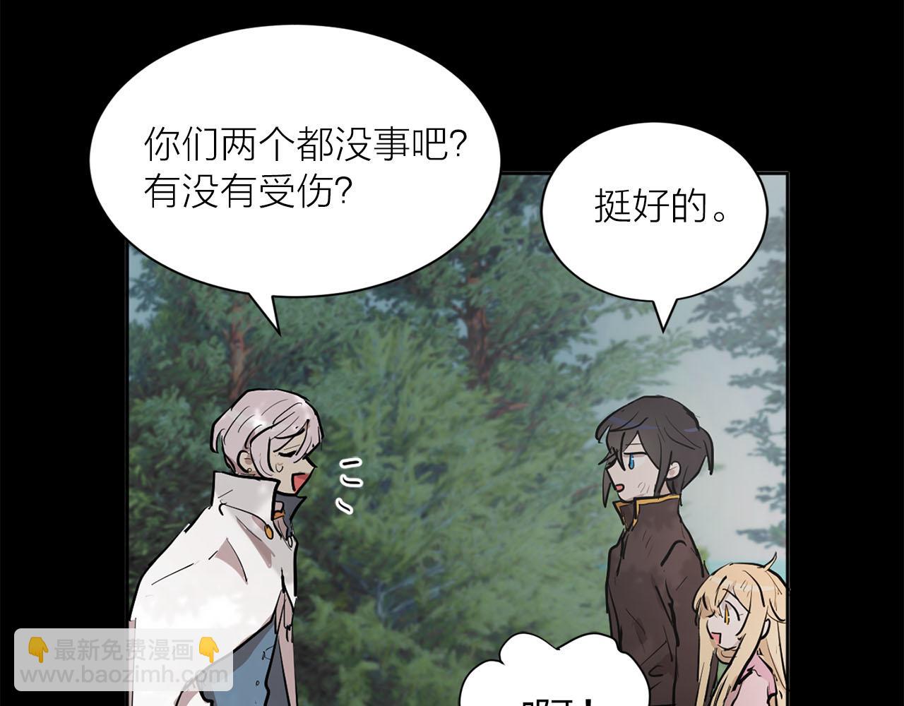 《猫王子的新娘》第14话 他喜欢我？ 第10页