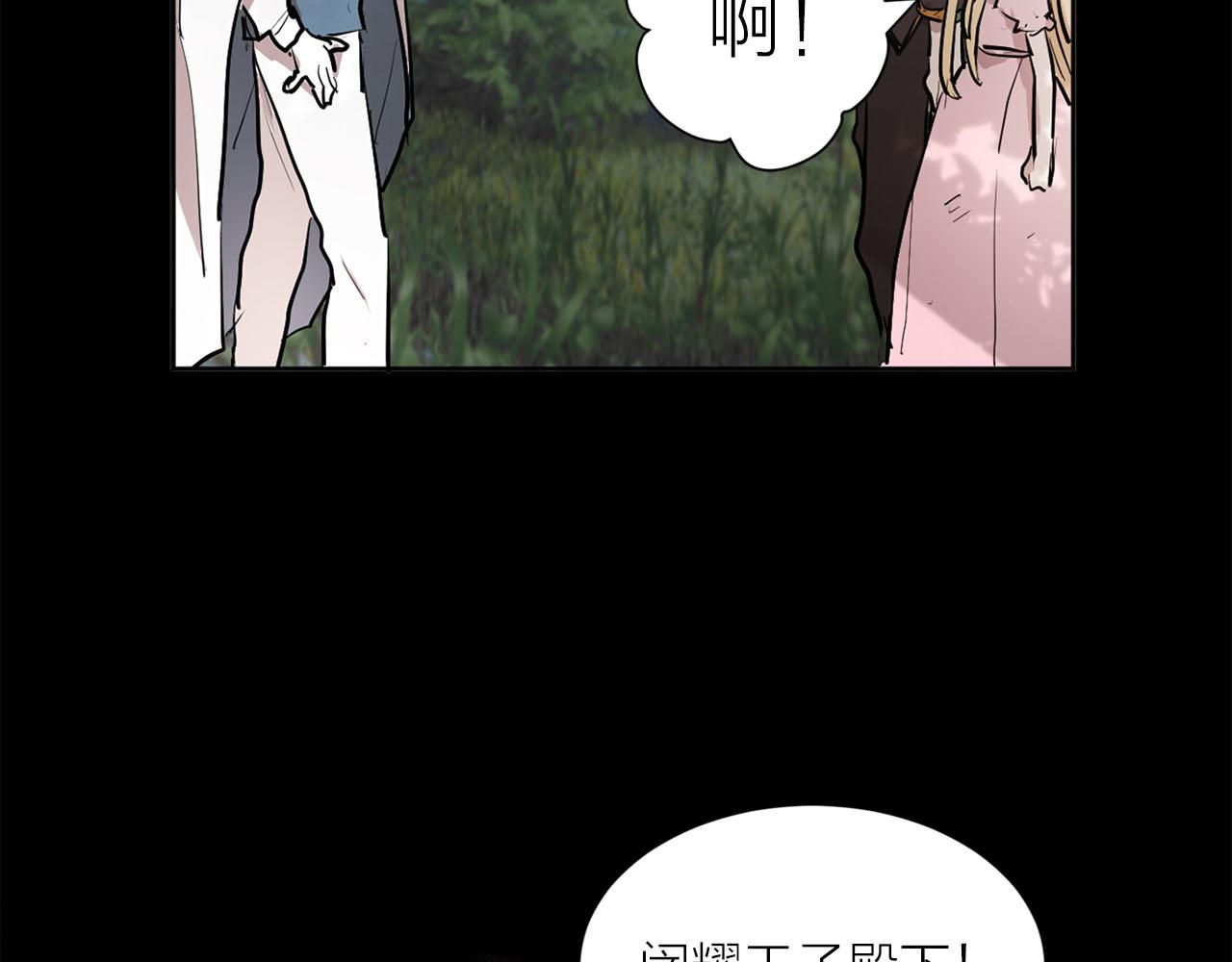 《猫王子的新娘》第14话 他喜欢我？ 第11页