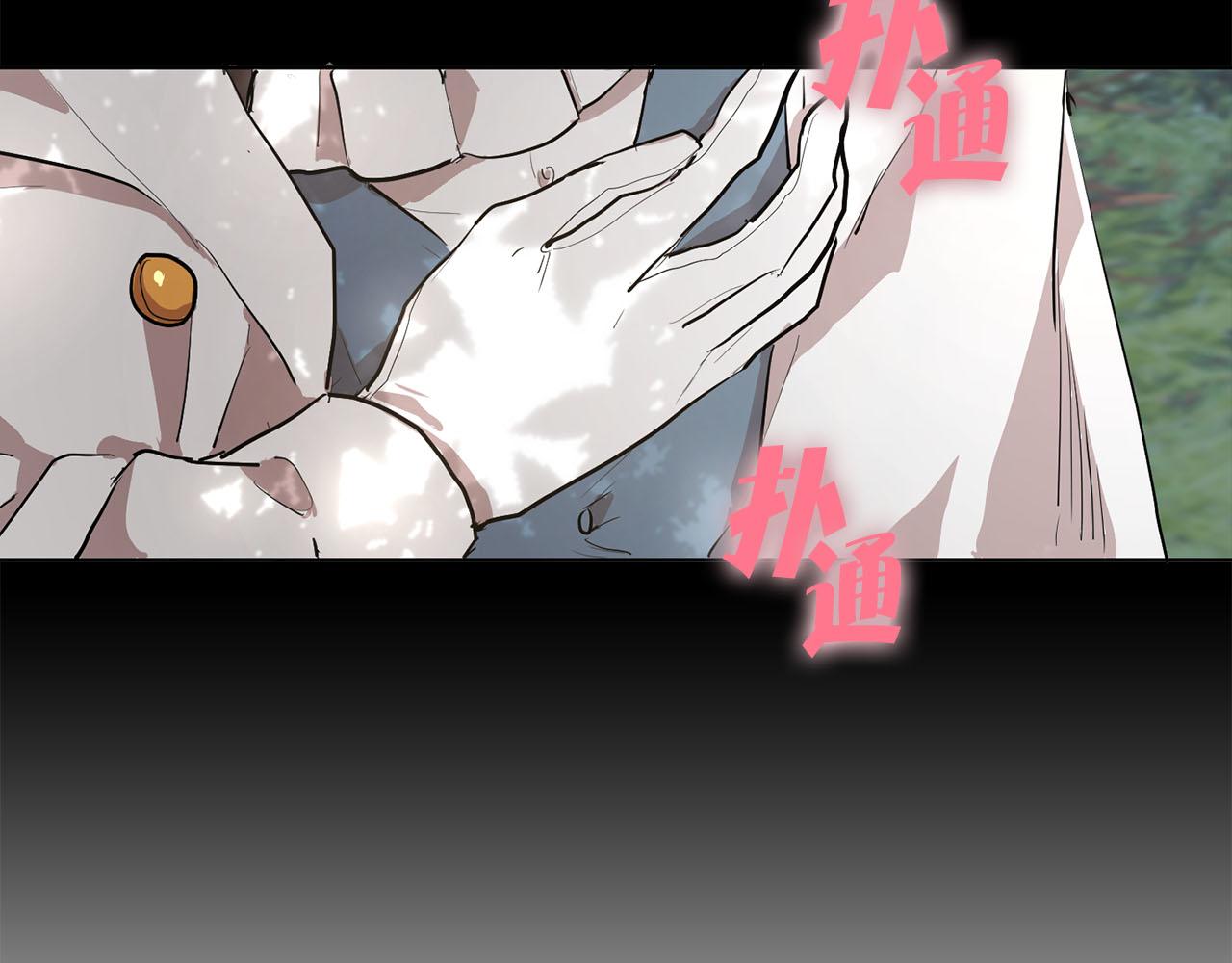 《猫王子的新娘》第14话 他喜欢我？ 第16页