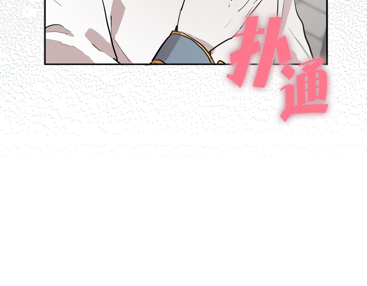 《猫王子的新娘》第14话 他喜欢我？ 第19页