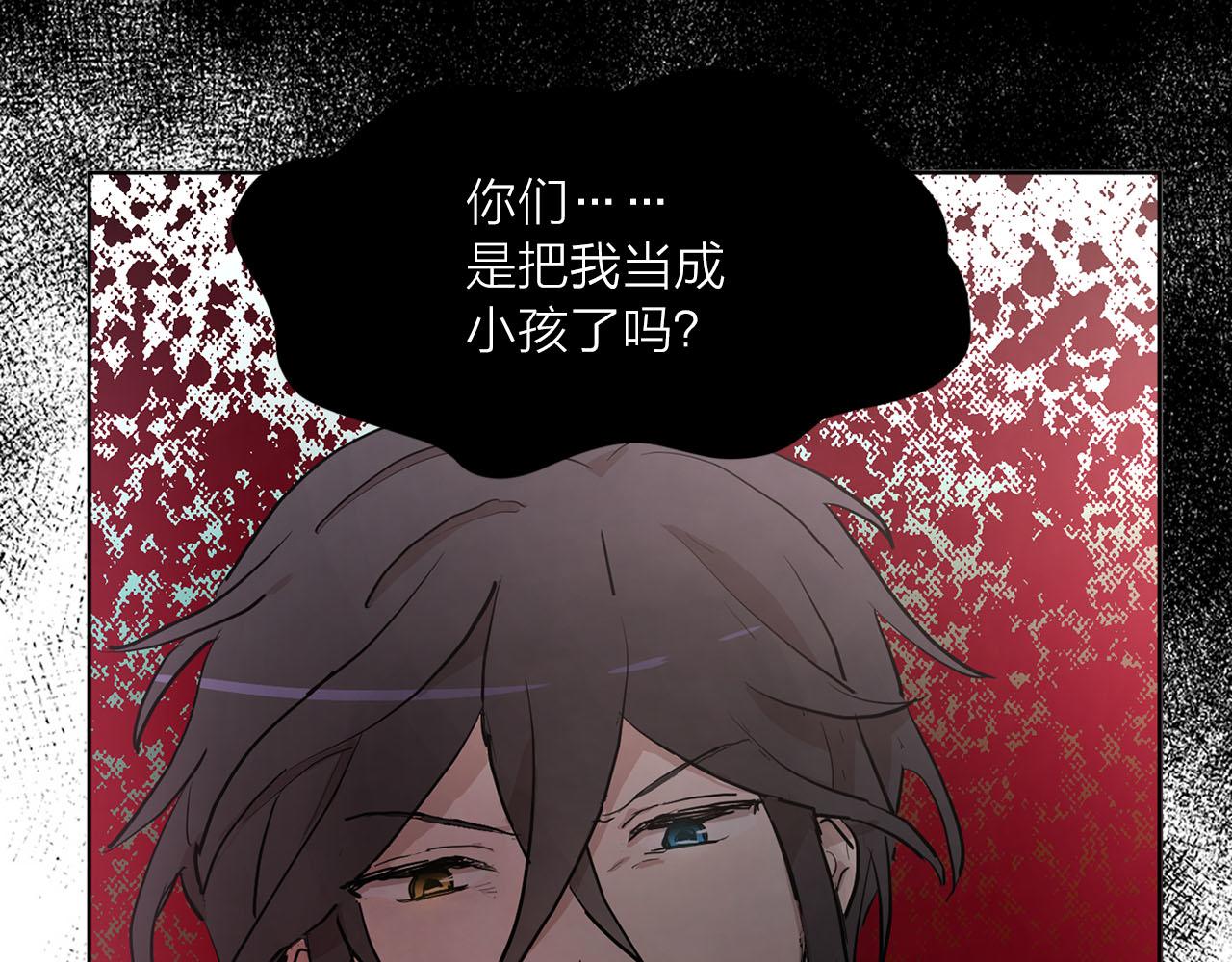 《猫王子的新娘》第14话 他喜欢我？ 第24页