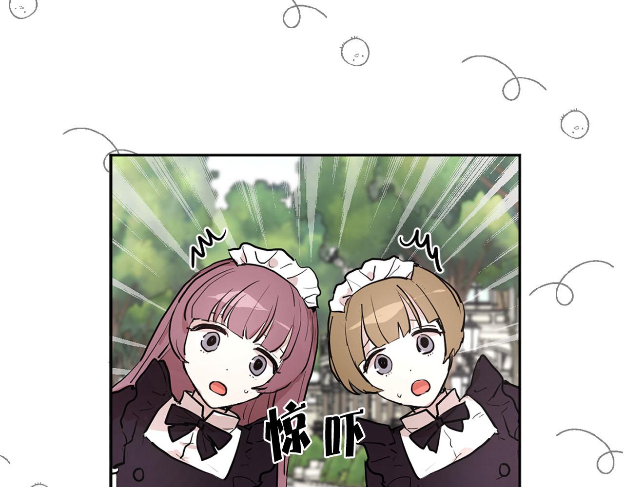 《猫王子的新娘》第14话 他喜欢我？ 第26页