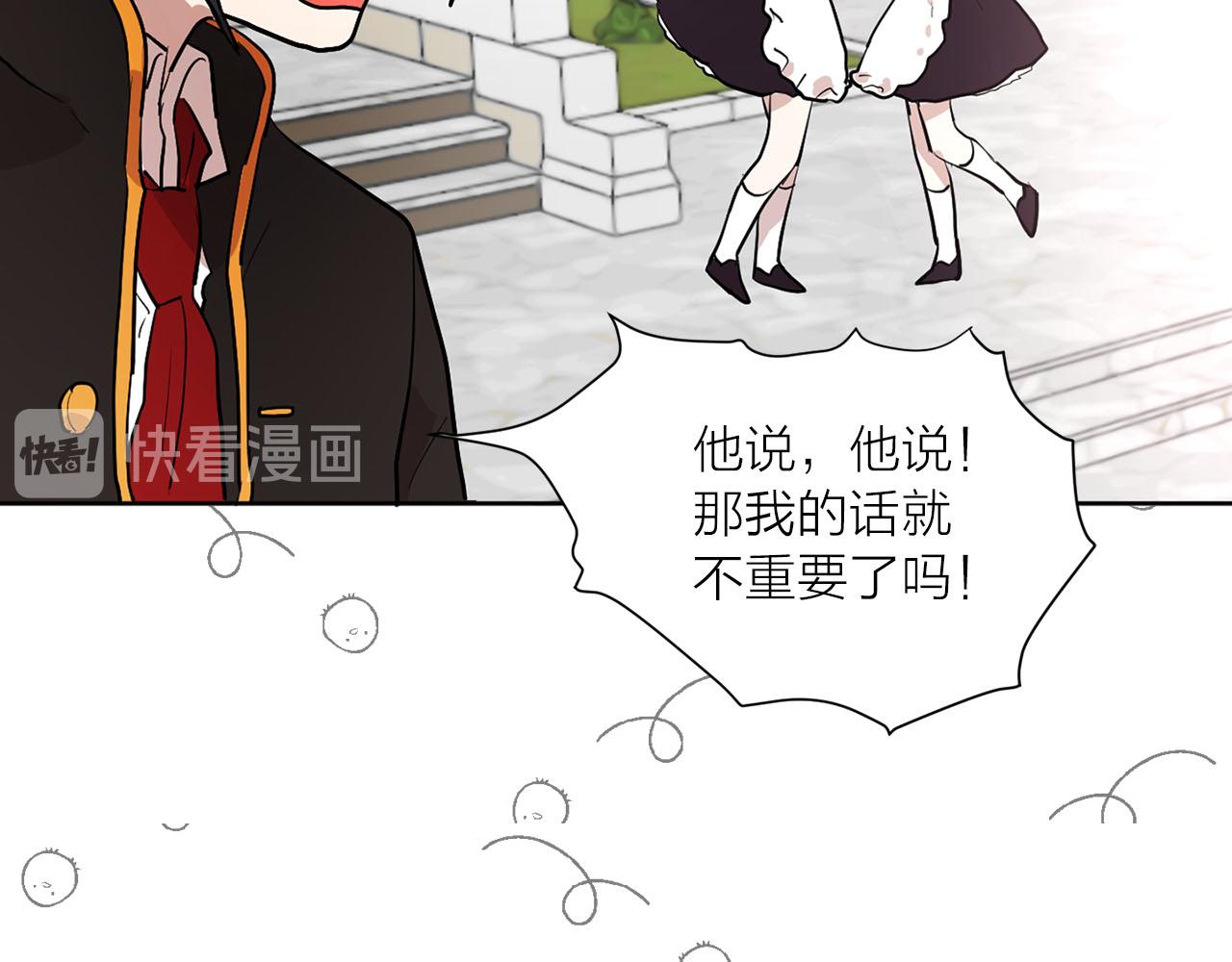 《猫王子的新娘》第14话 他喜欢我？ 第29页
