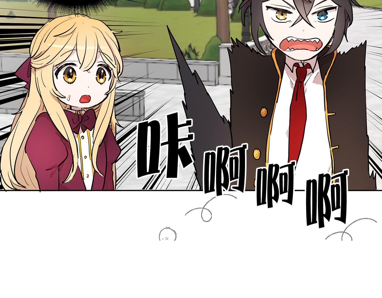 《猫王子的新娘》第14话 他喜欢我？ 第31页