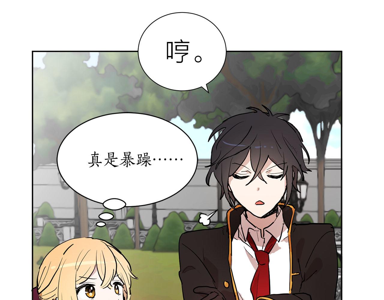 《猫王子的新娘》第14话 他喜欢我？ 第32页
