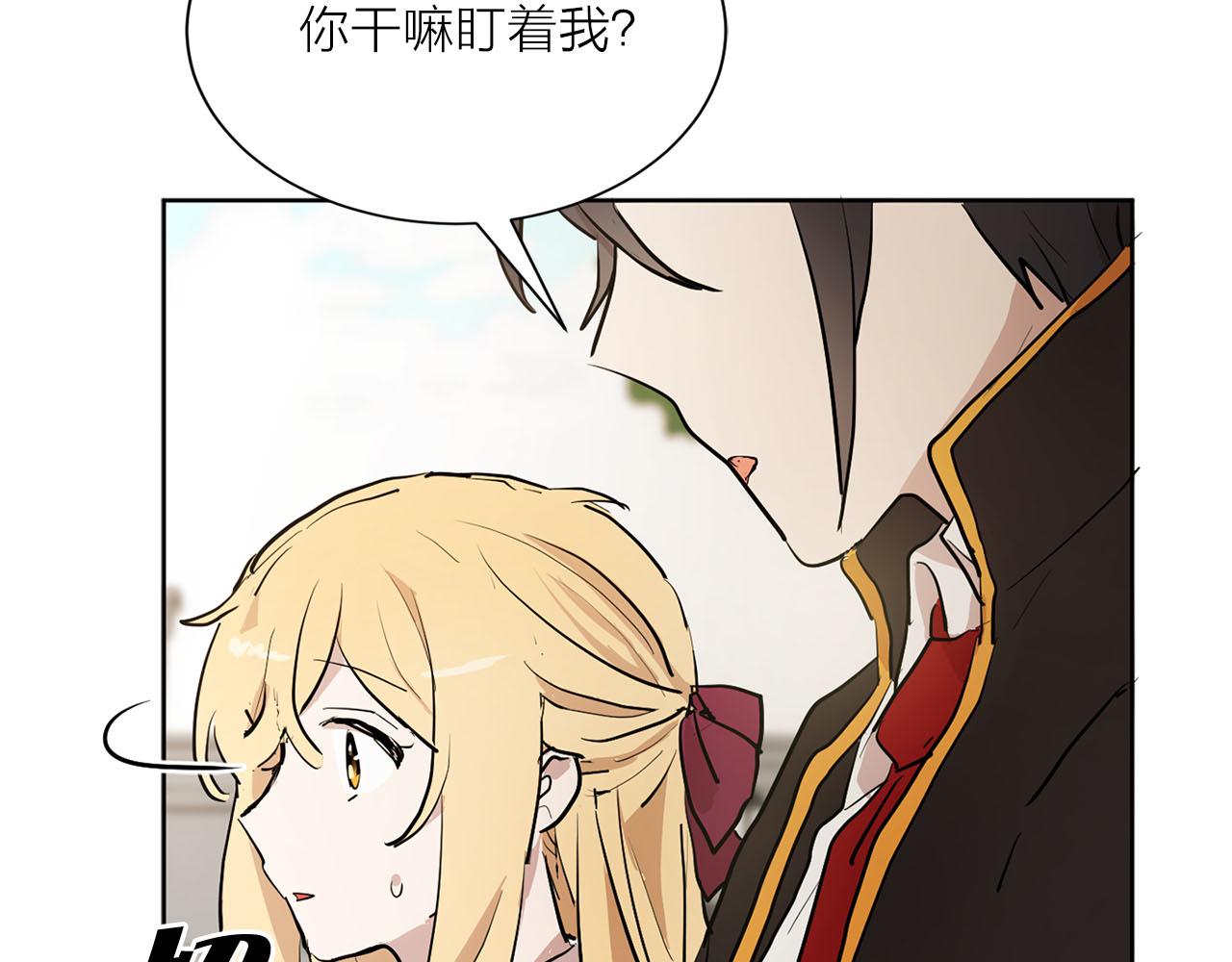 《猫王子的新娘》第14话 他喜欢我？ 第36页