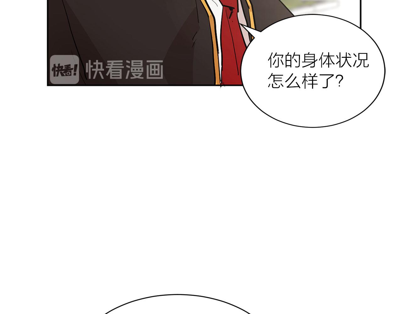 《猫王子的新娘》第14话 他喜欢我？ 第41页