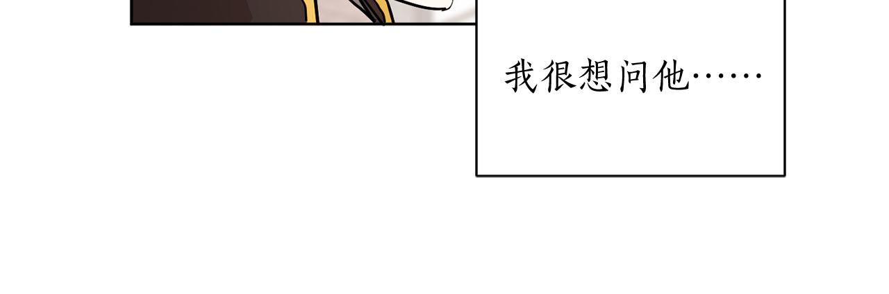 《猫王子的新娘》第14话 他喜欢我？ 第47页