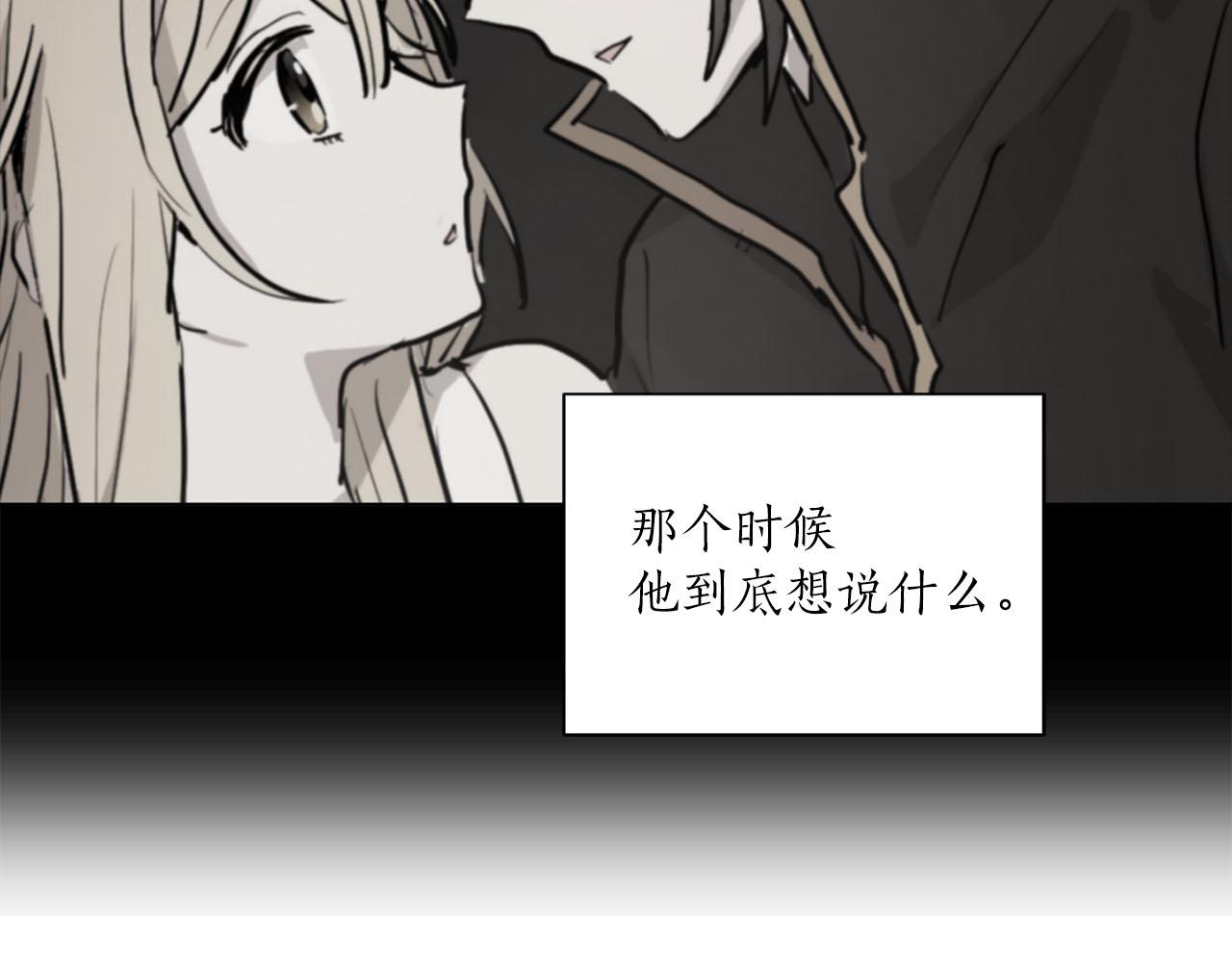 《猫王子的新娘》第14话 他喜欢我？ 第49页