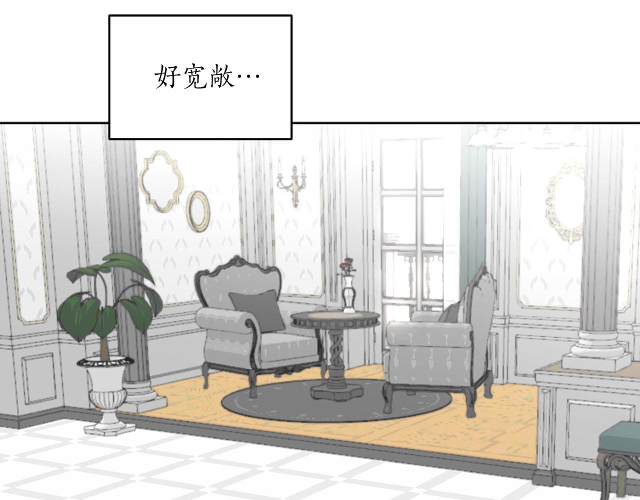 《猫王子的新娘》第17话 甜甜的心动 第14页