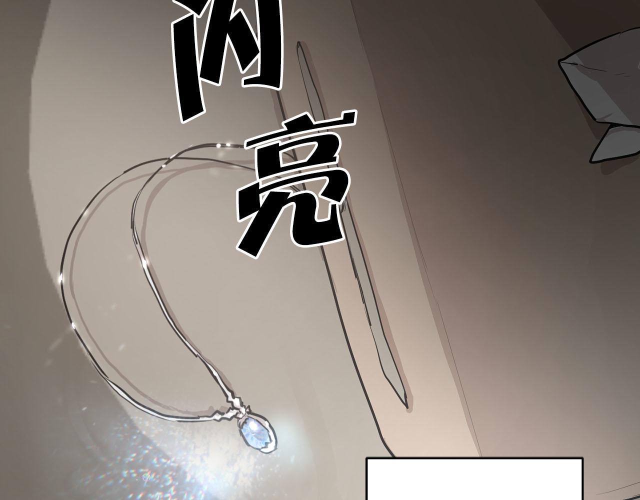 《猫王子的新娘》第17话 甜甜的心动 第18页