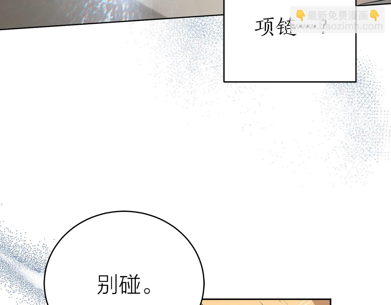 《猫王子的新娘》第17话 甜甜的心动 第19页